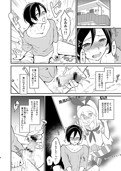 試し読み 4