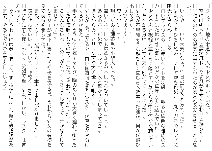 試し読み 1