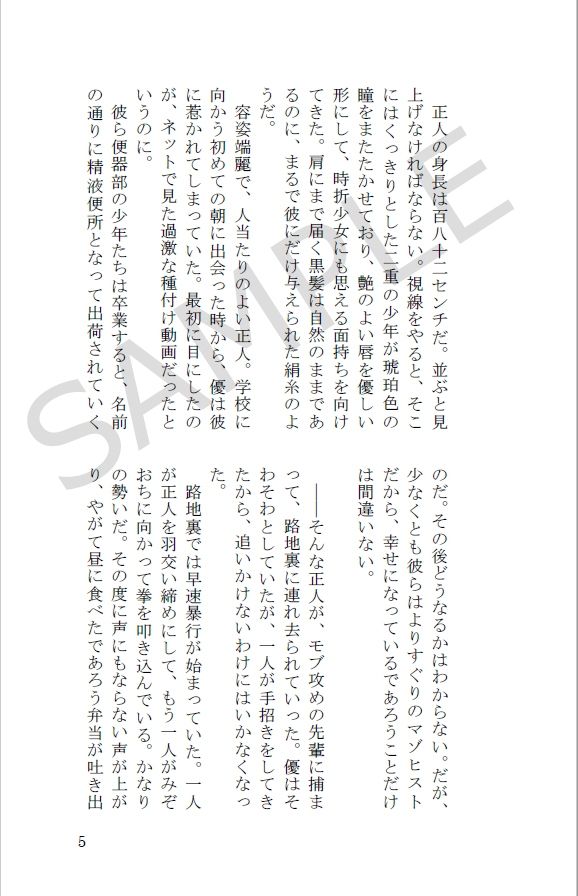 試し読み 1