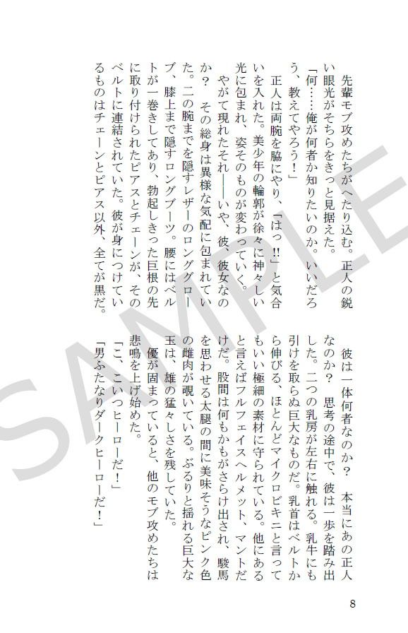 試し読み 2
