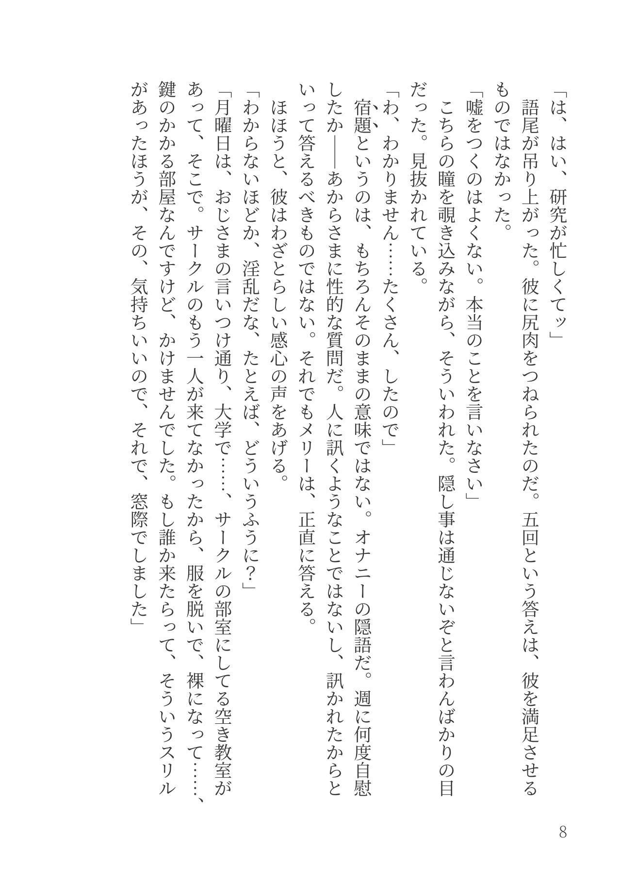 試し読み 1