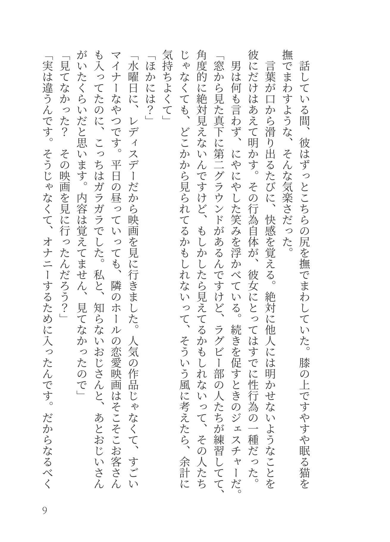 試し読み 2
