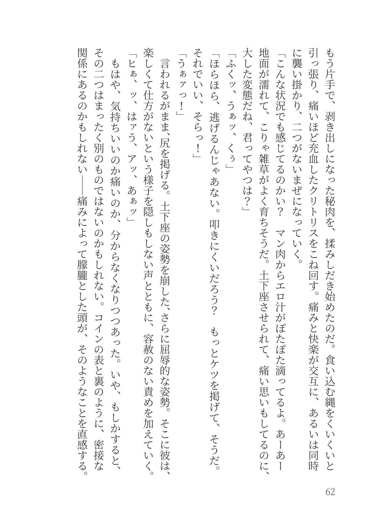 試し読み 4