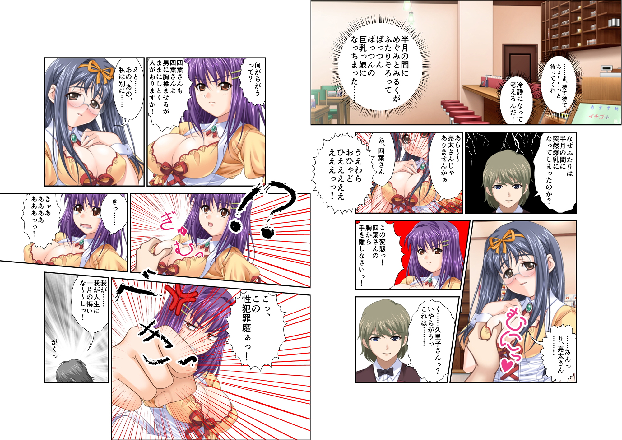 試し読み 1