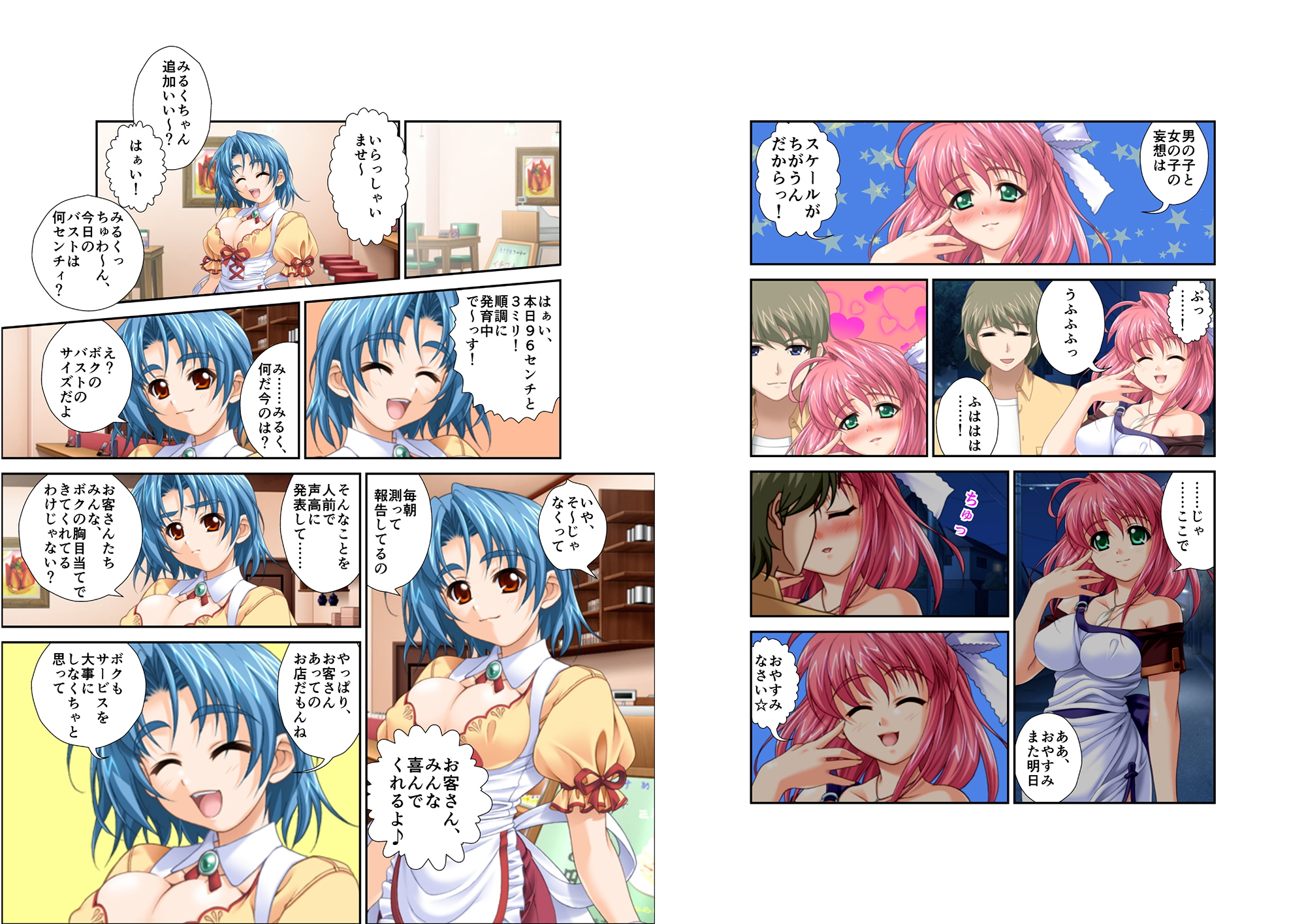 試し読み 3
