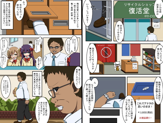 試し読み 1