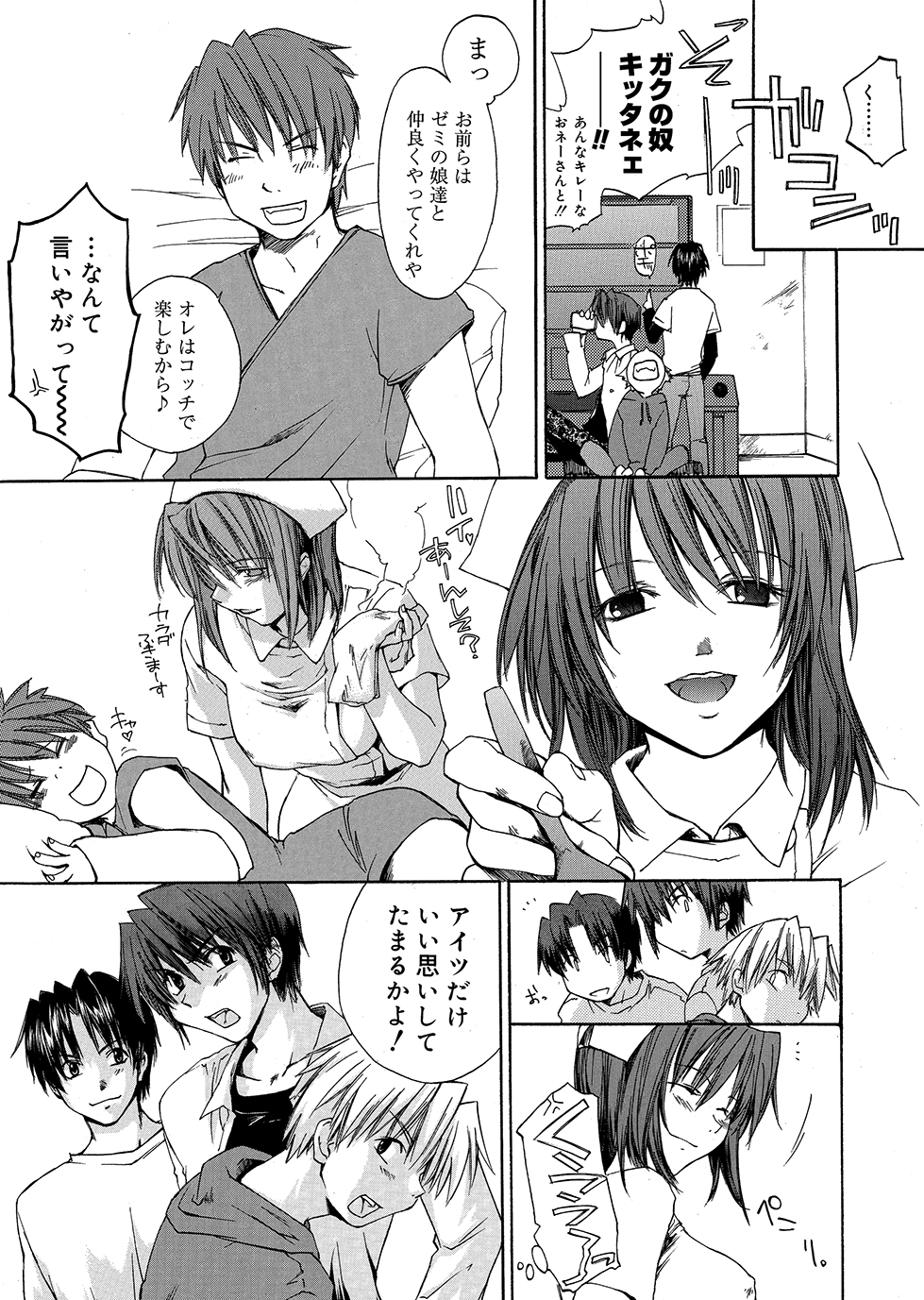 試し読み 4