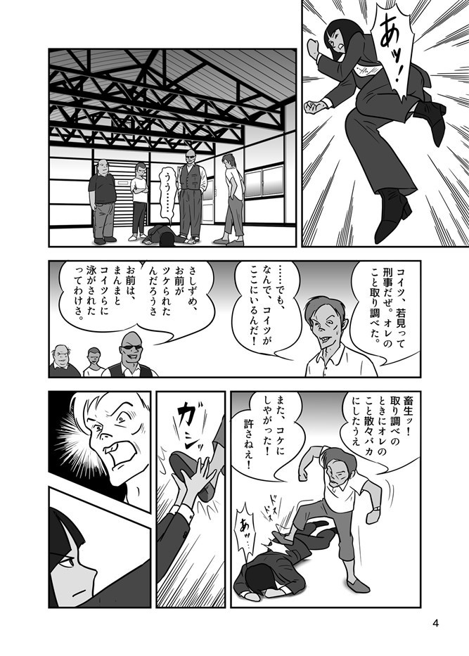 試し読み 3