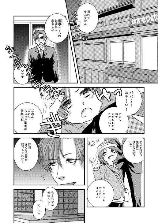 試し読み 2