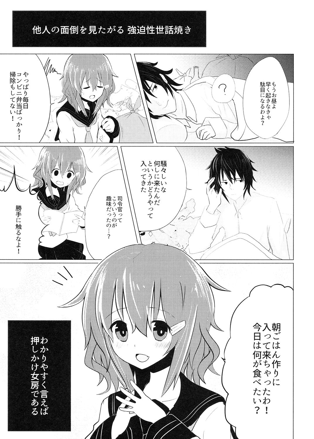 試し読み 1