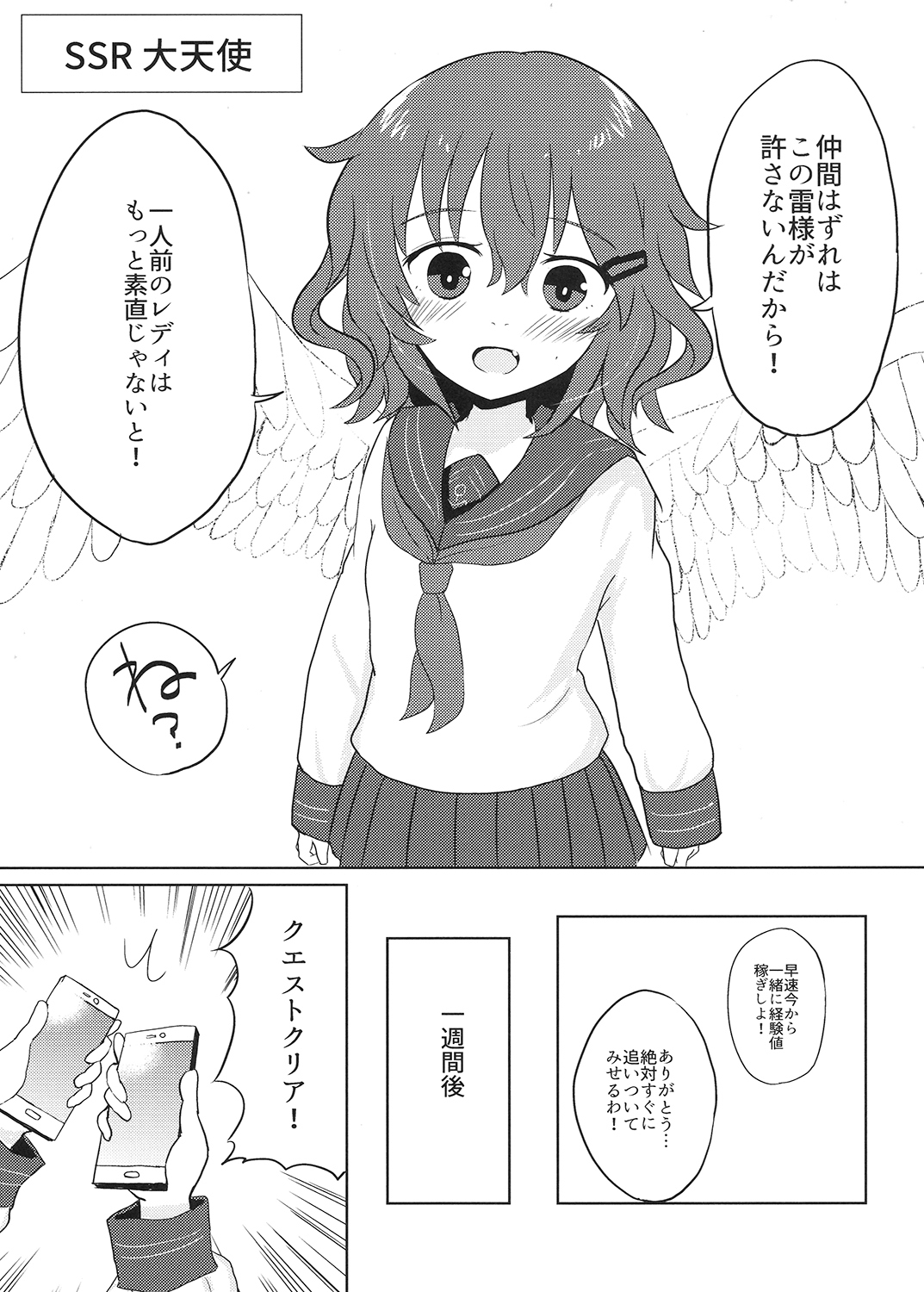 試し読み 2