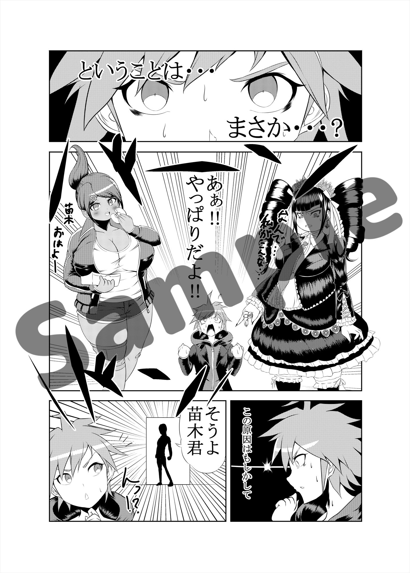 試し読み 2