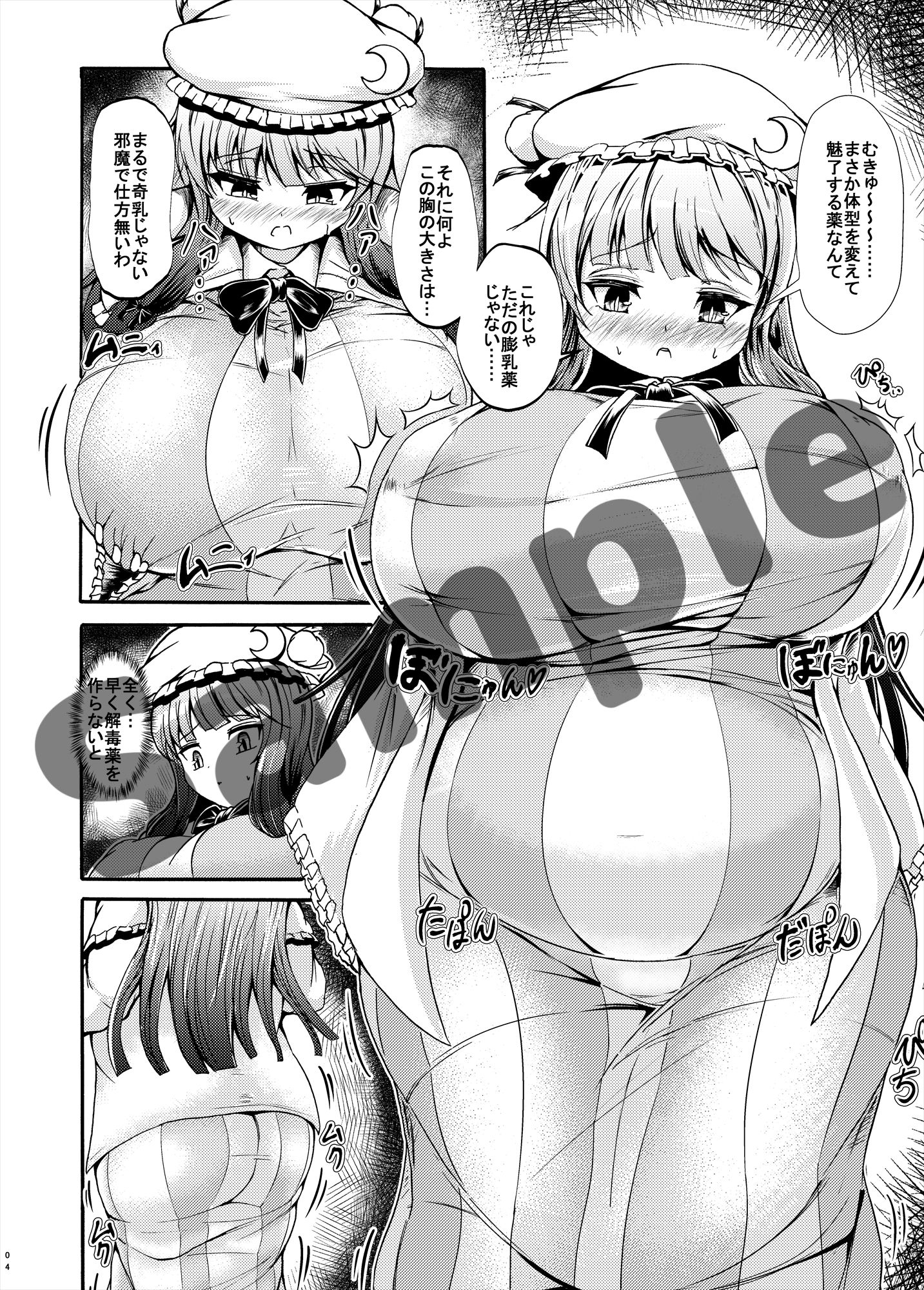 試し読み 4