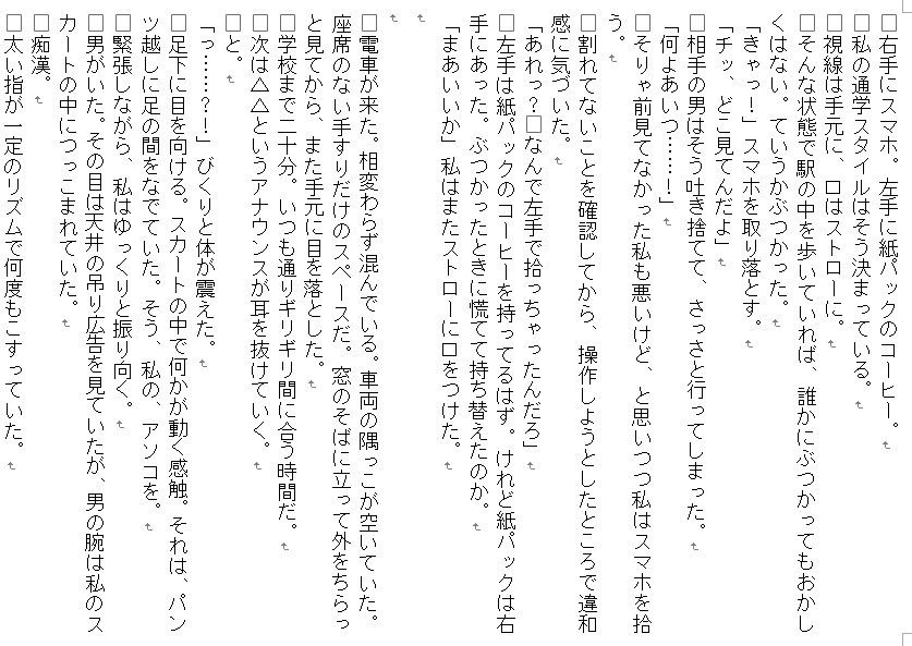 試し読み 1