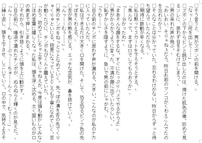 試し読み 3
