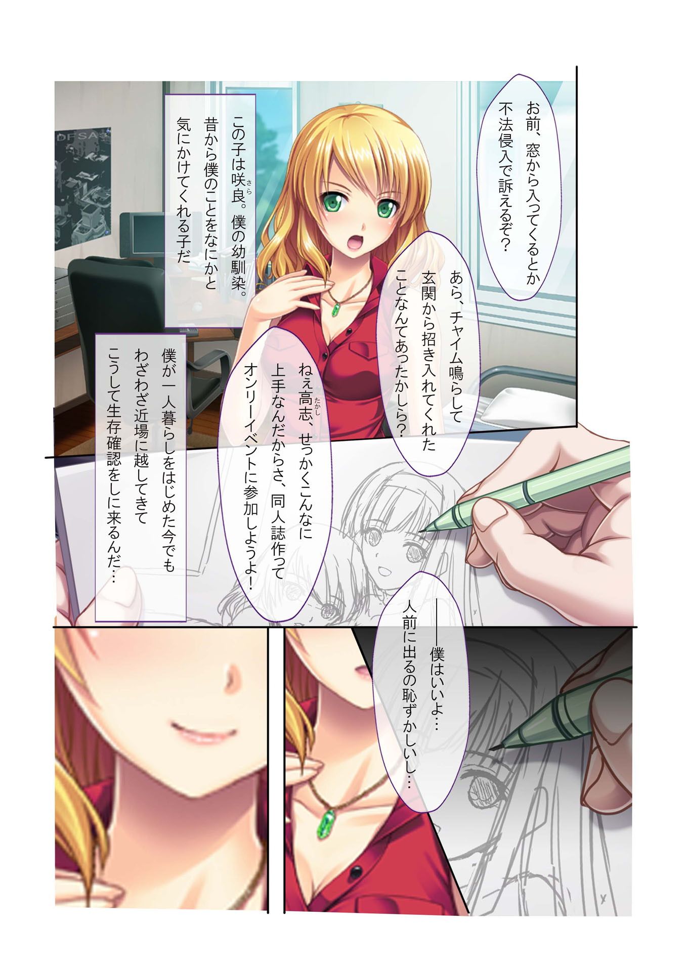試し読み 2