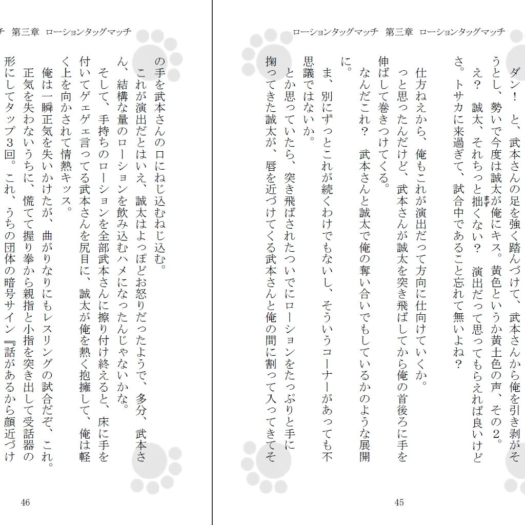 試し読み 1