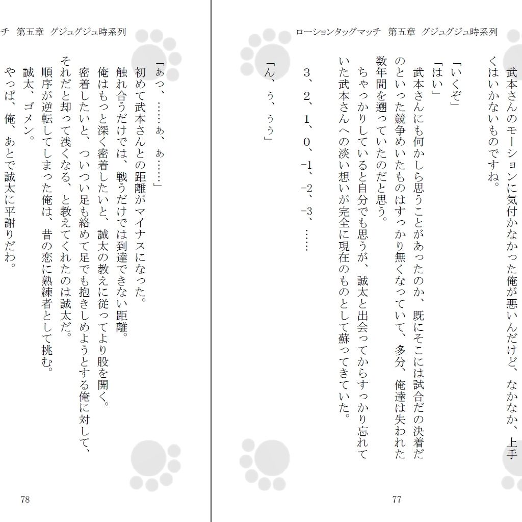 試し読み 3