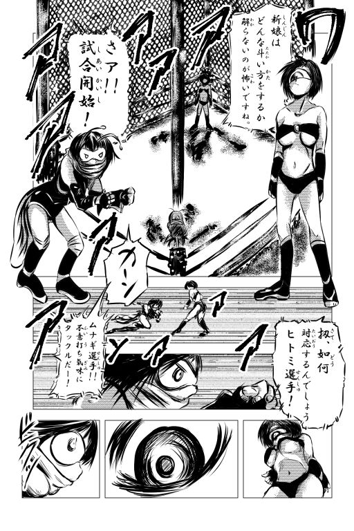 試し読み 4
