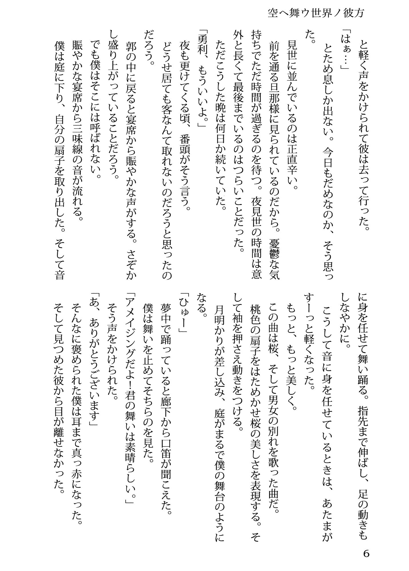 試し読み 1