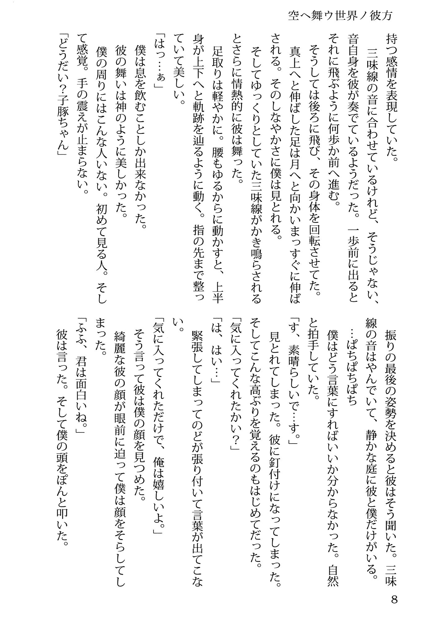 試し読み 3