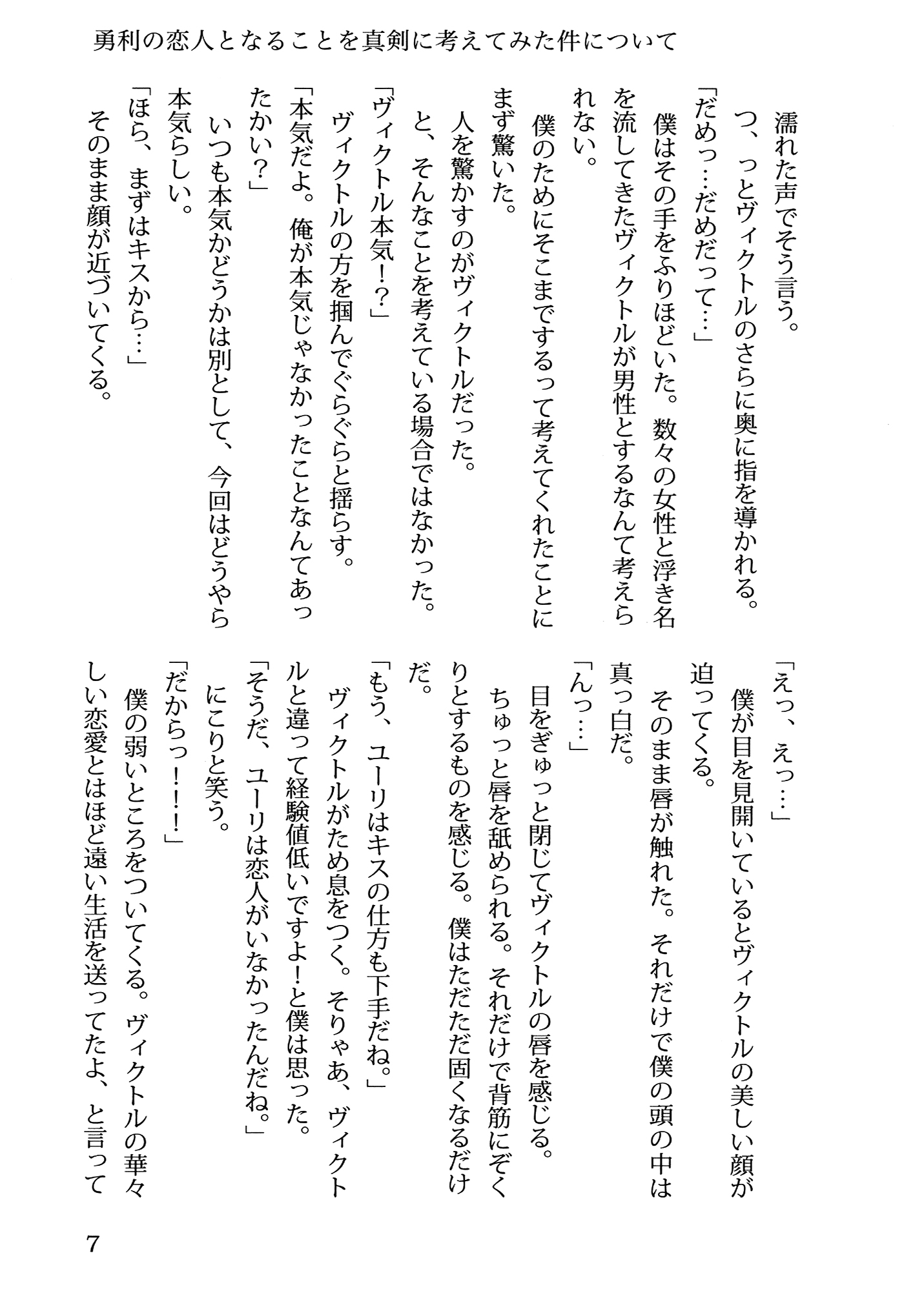 試し読み 2