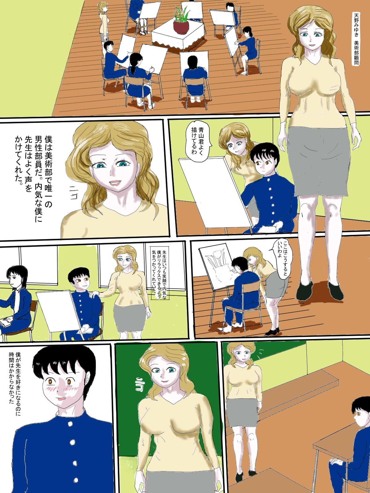 試し読み 3