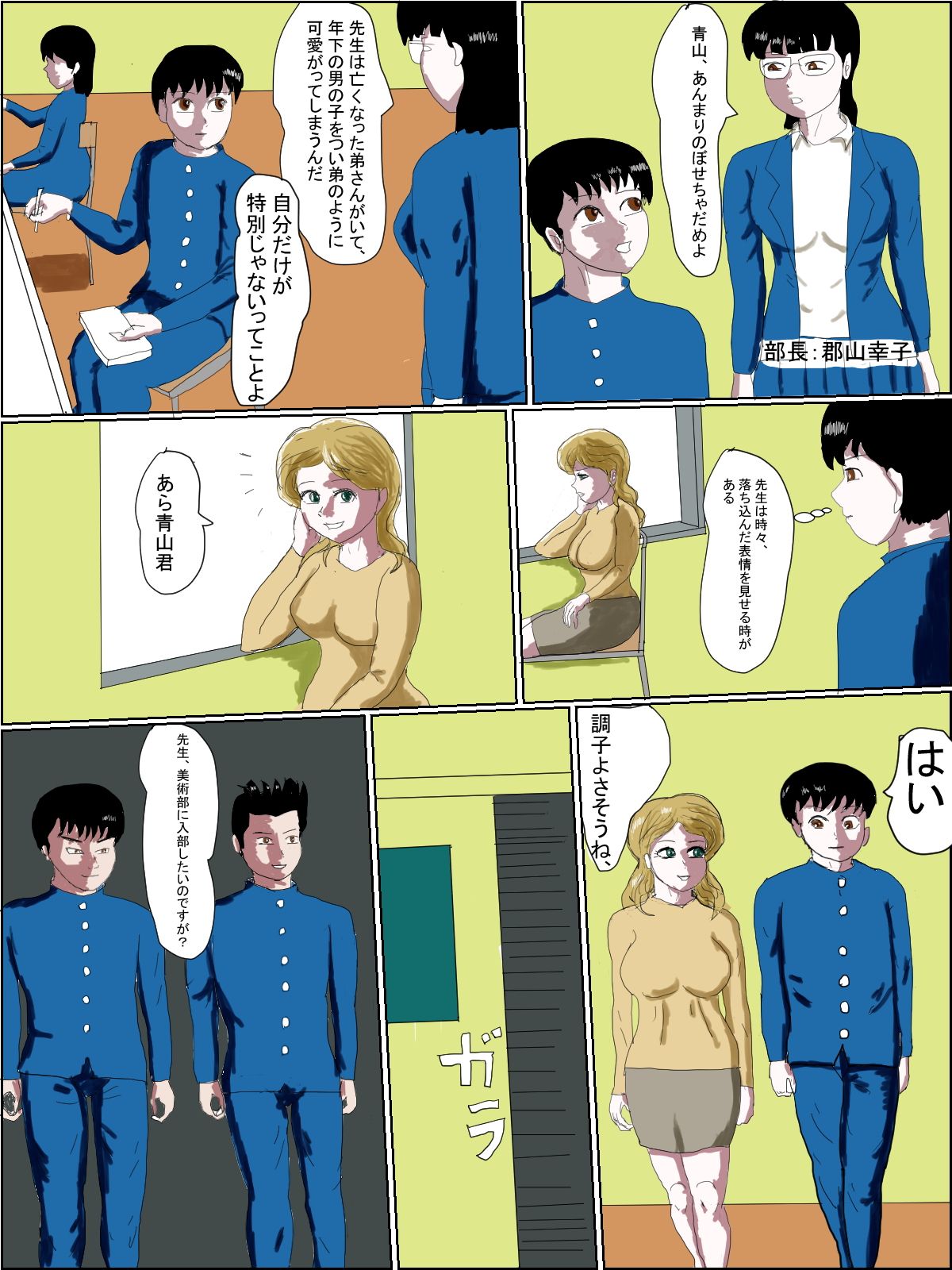 試し読み 4