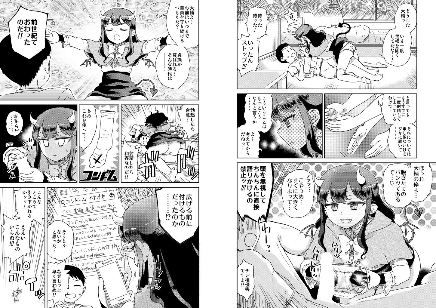 試し読み 3