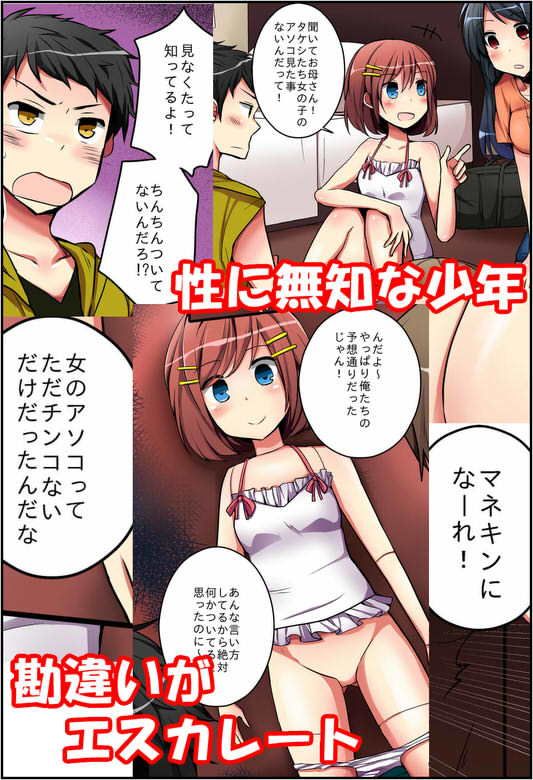 試し読み 2