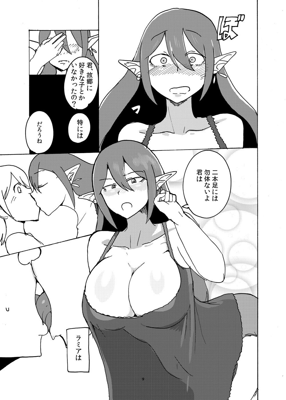 試し読み 2