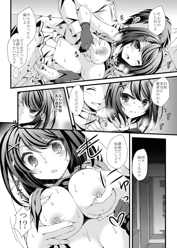 試し読み 5