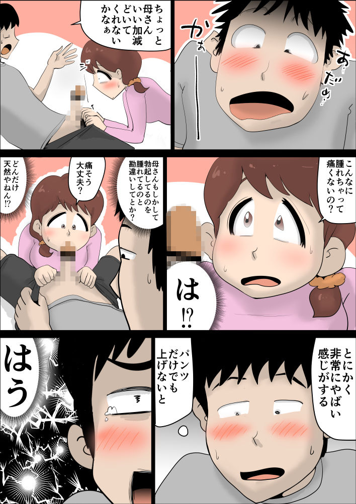 試し読み 9