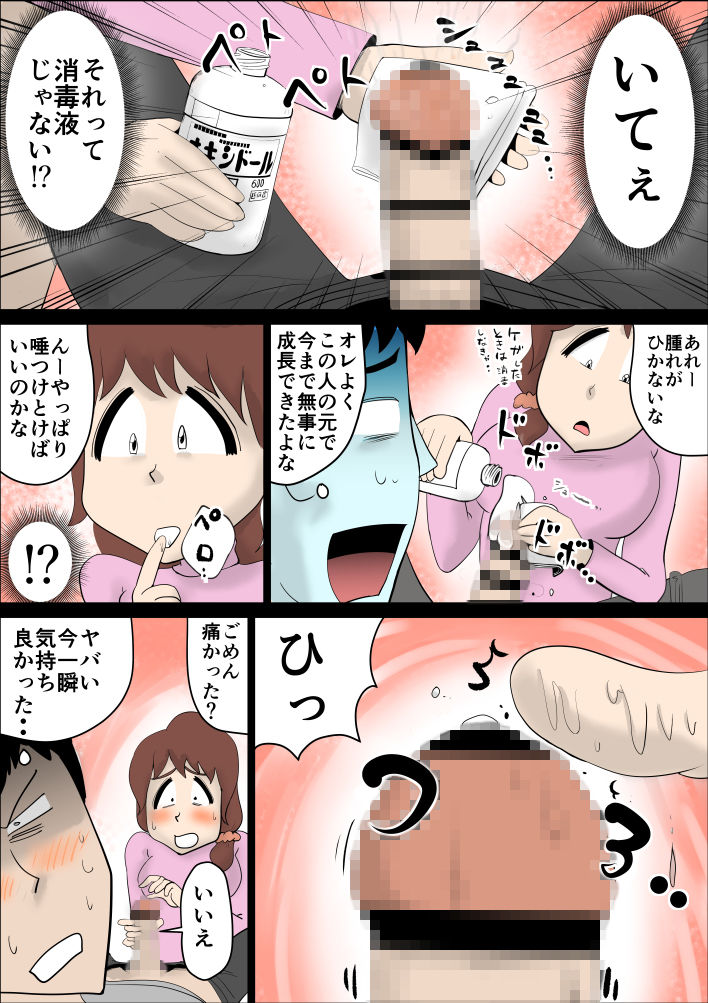 試し読み 10