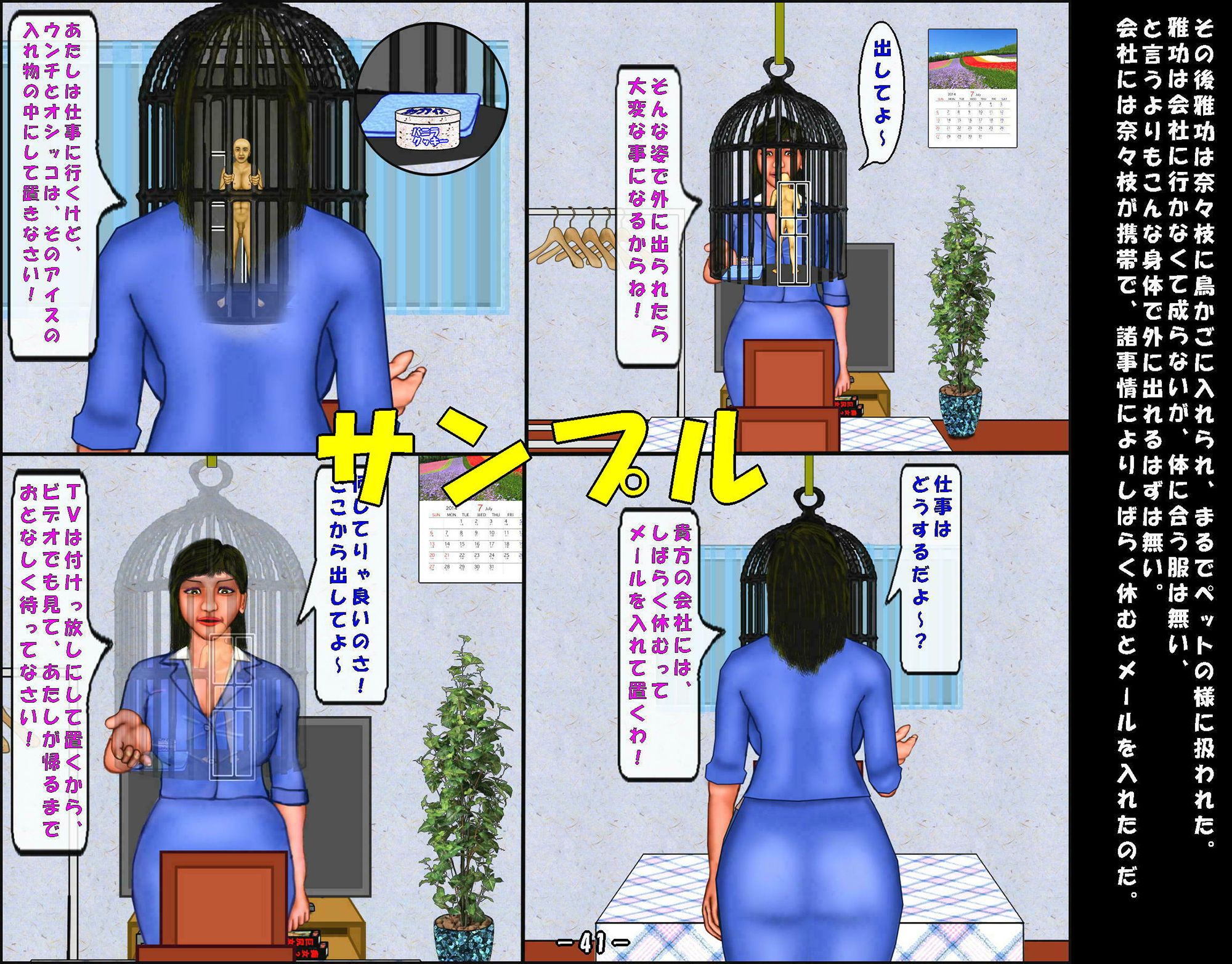 試し読み 1