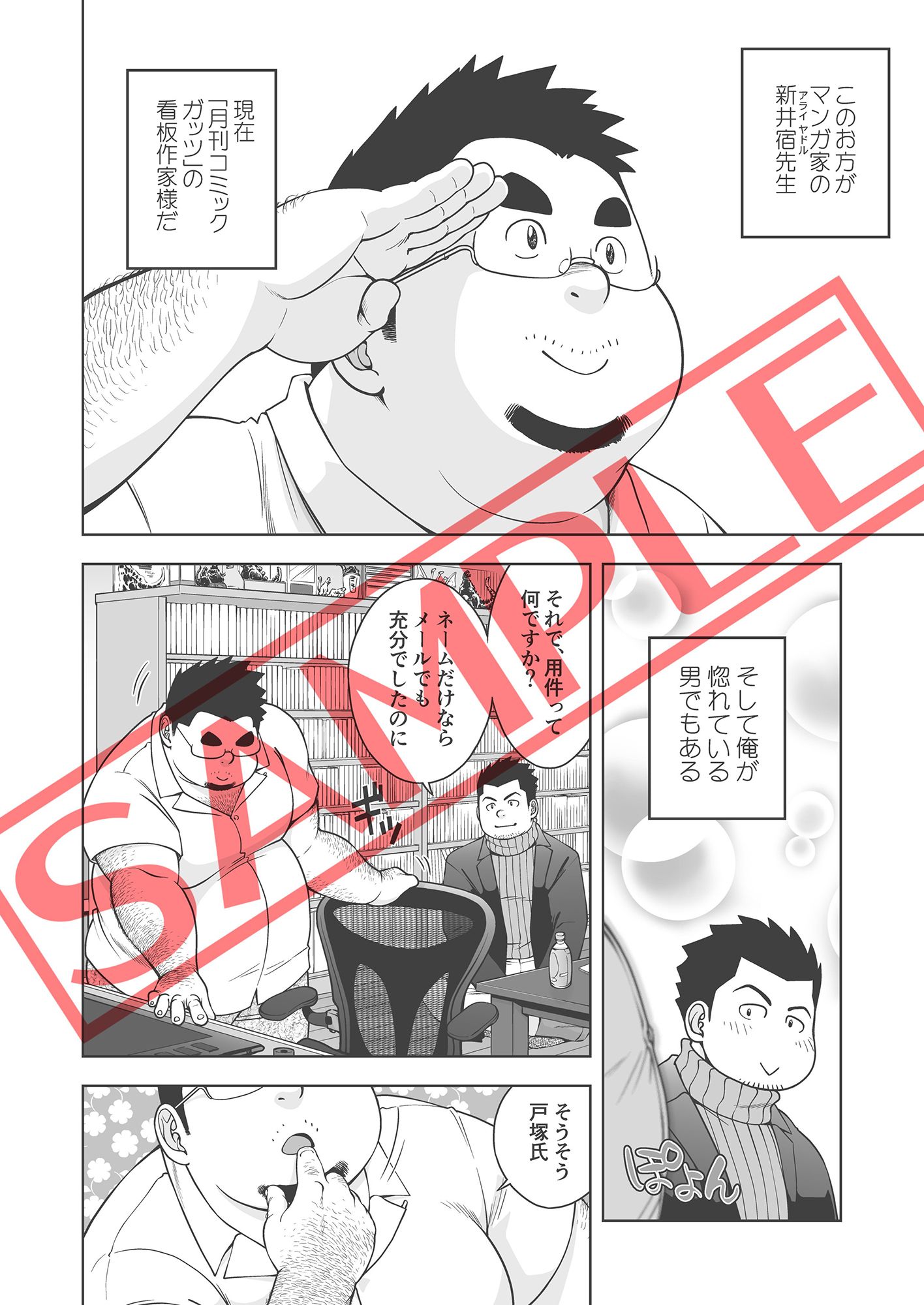 試し読み 1