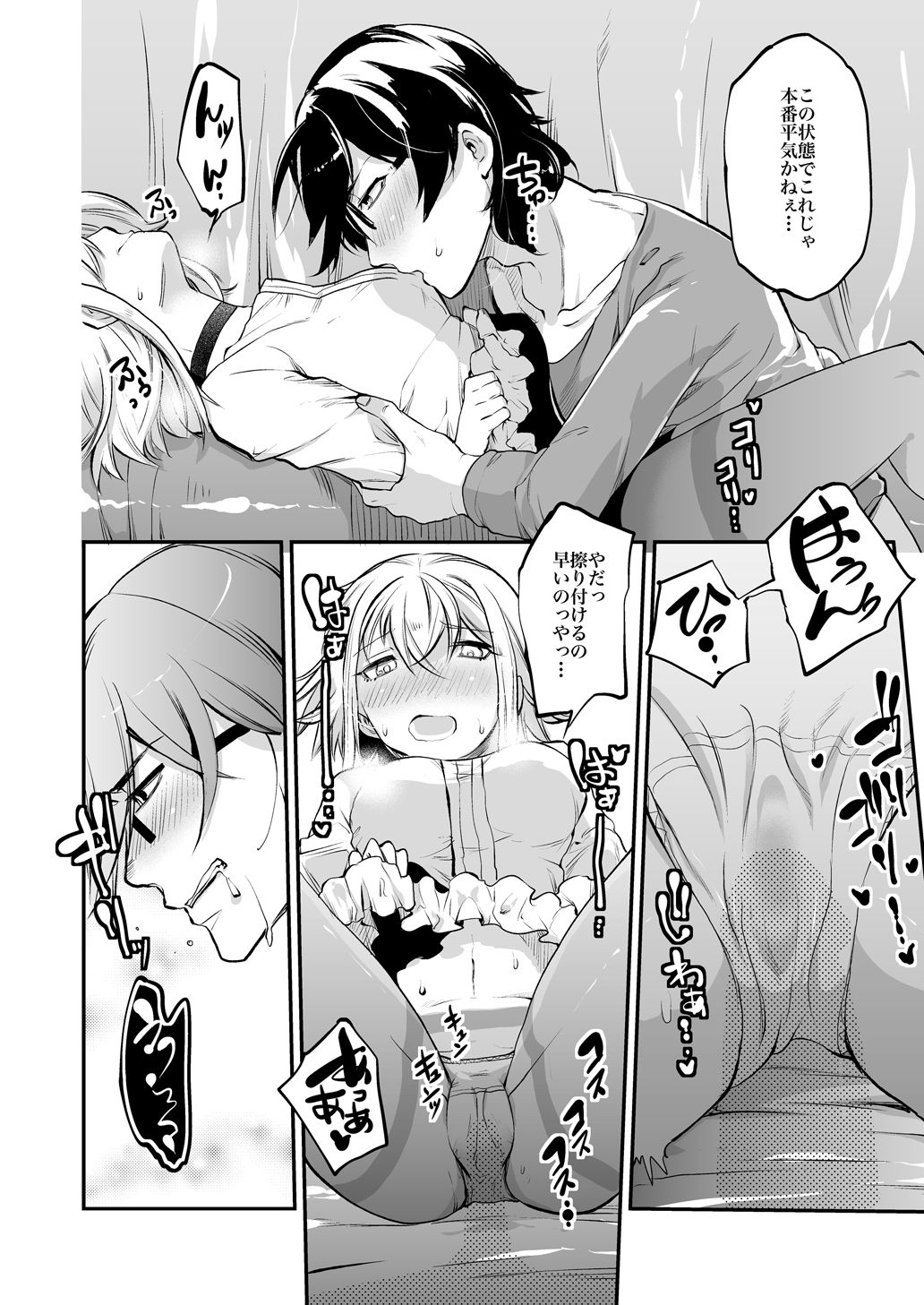 試し読み 3