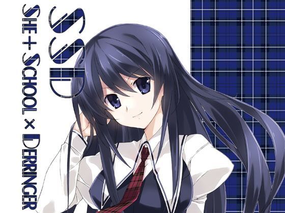 SSD She＋School×Derringer 2014Winter