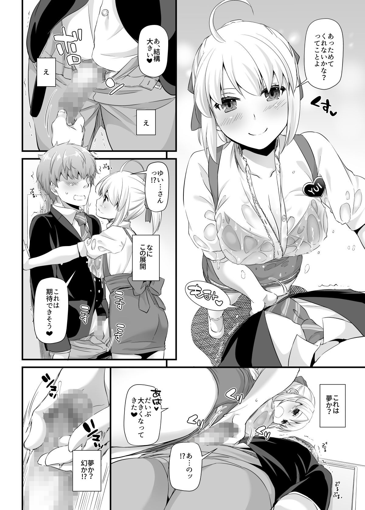 試し読み 1