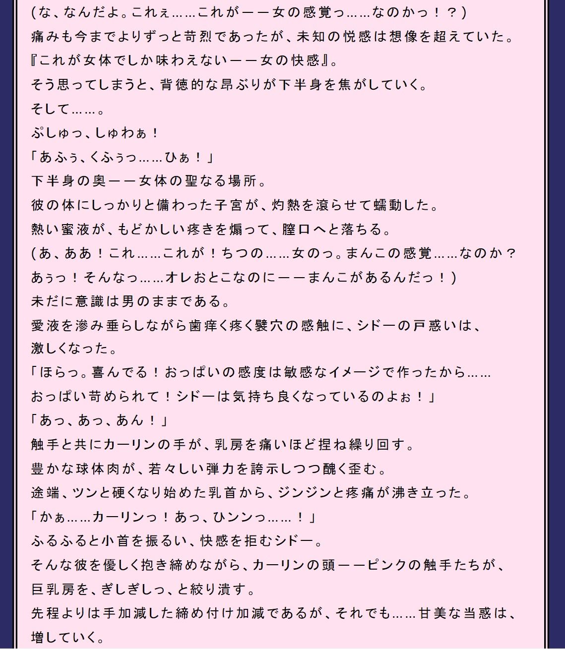 試し読み 2