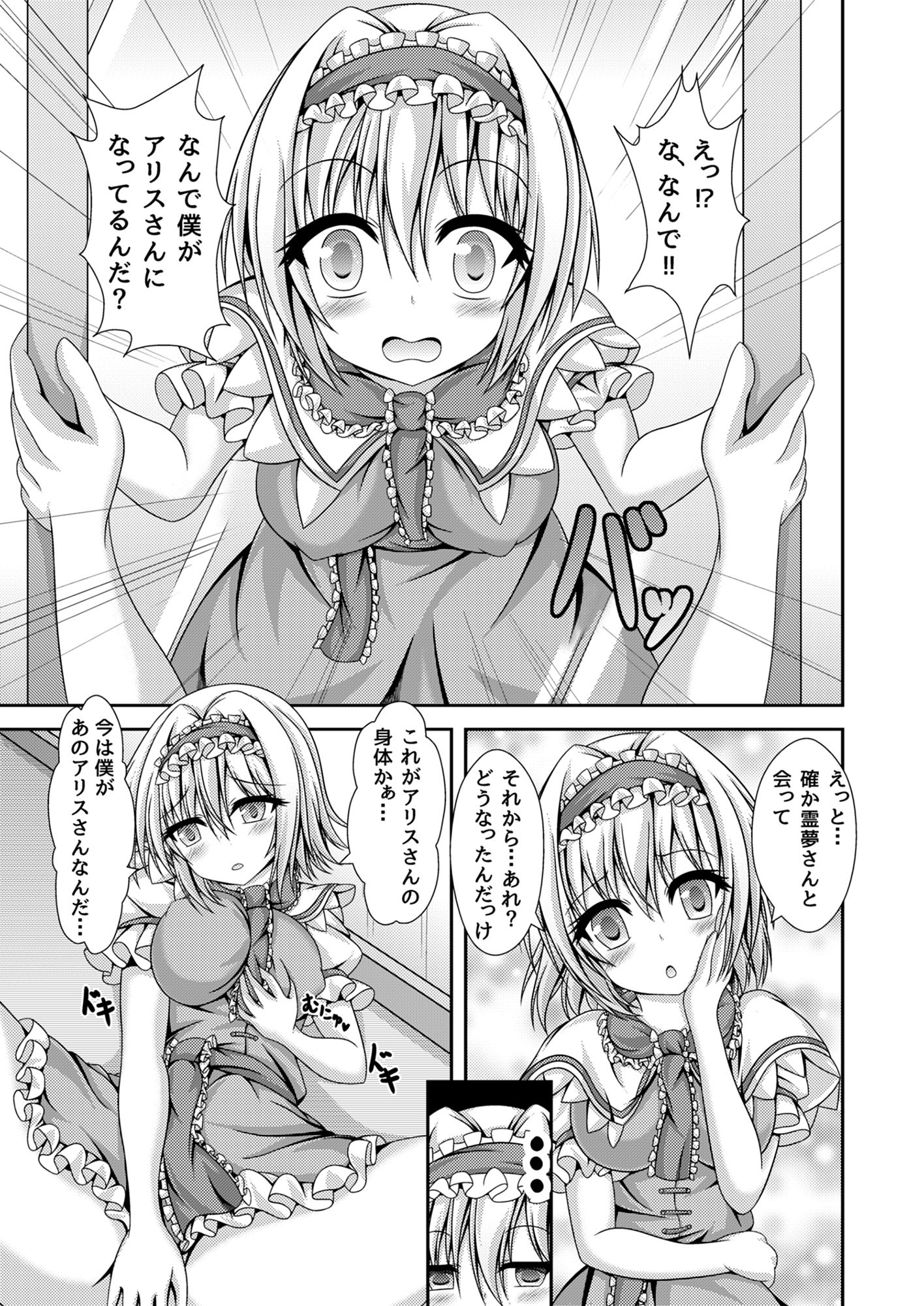 試し読み 3