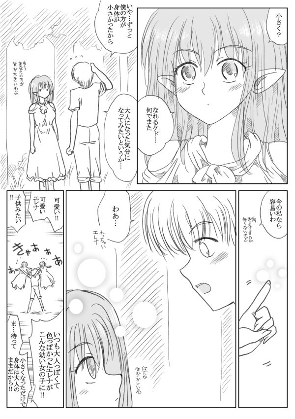 試し読み 4