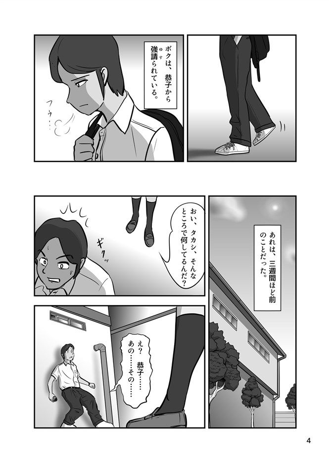 試し読み 3
