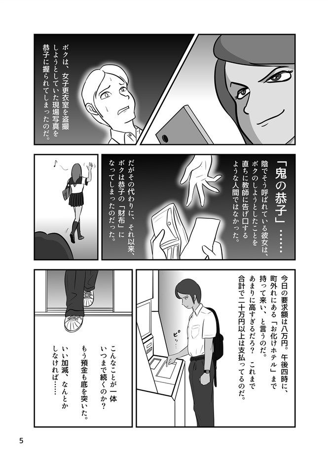 試し読み 4