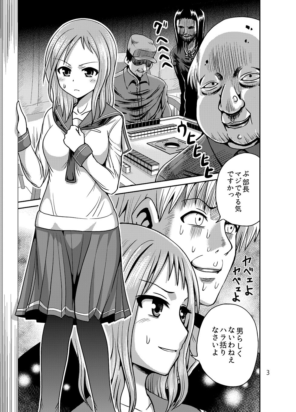 試し読み 3