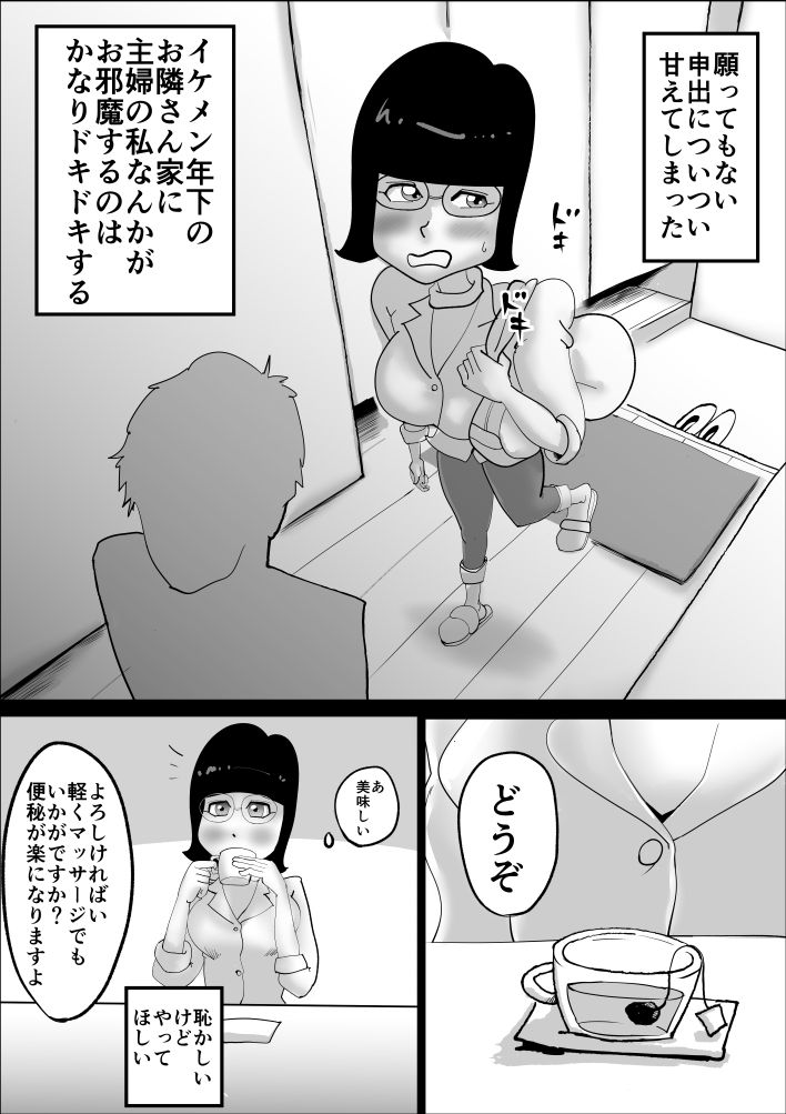 試し読み 9