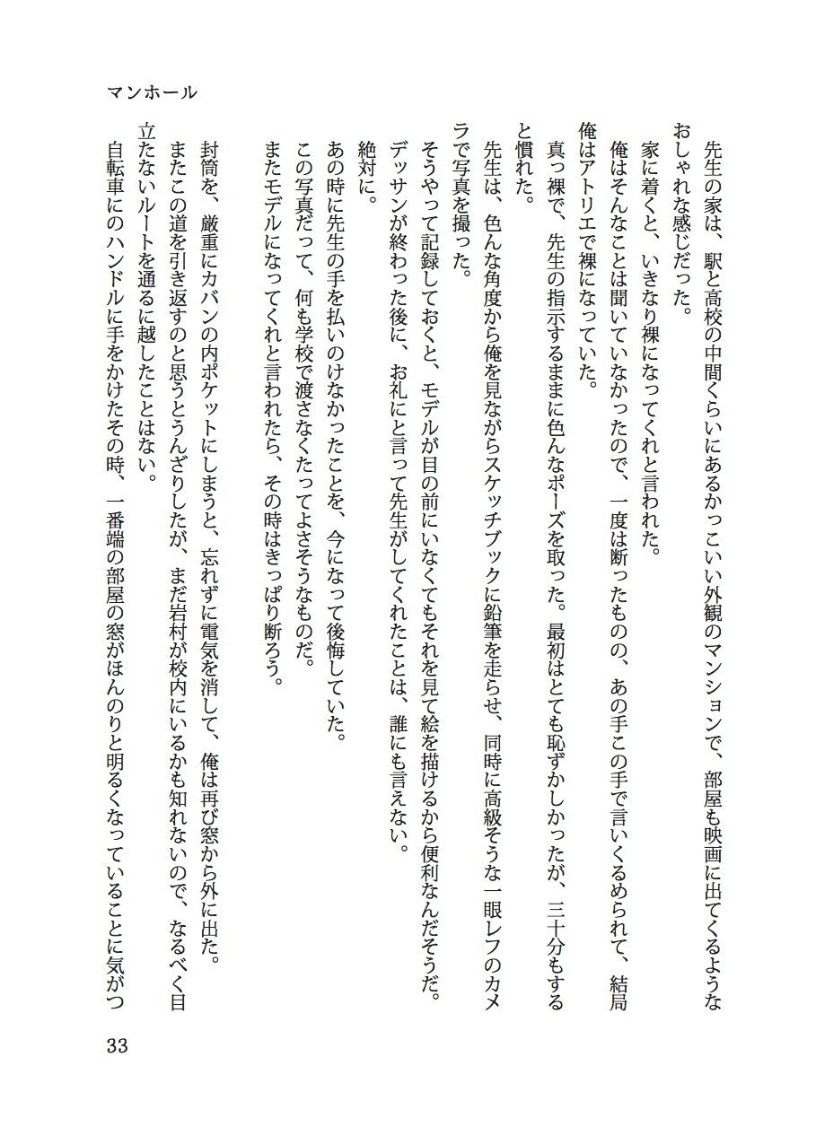 試し読み 1