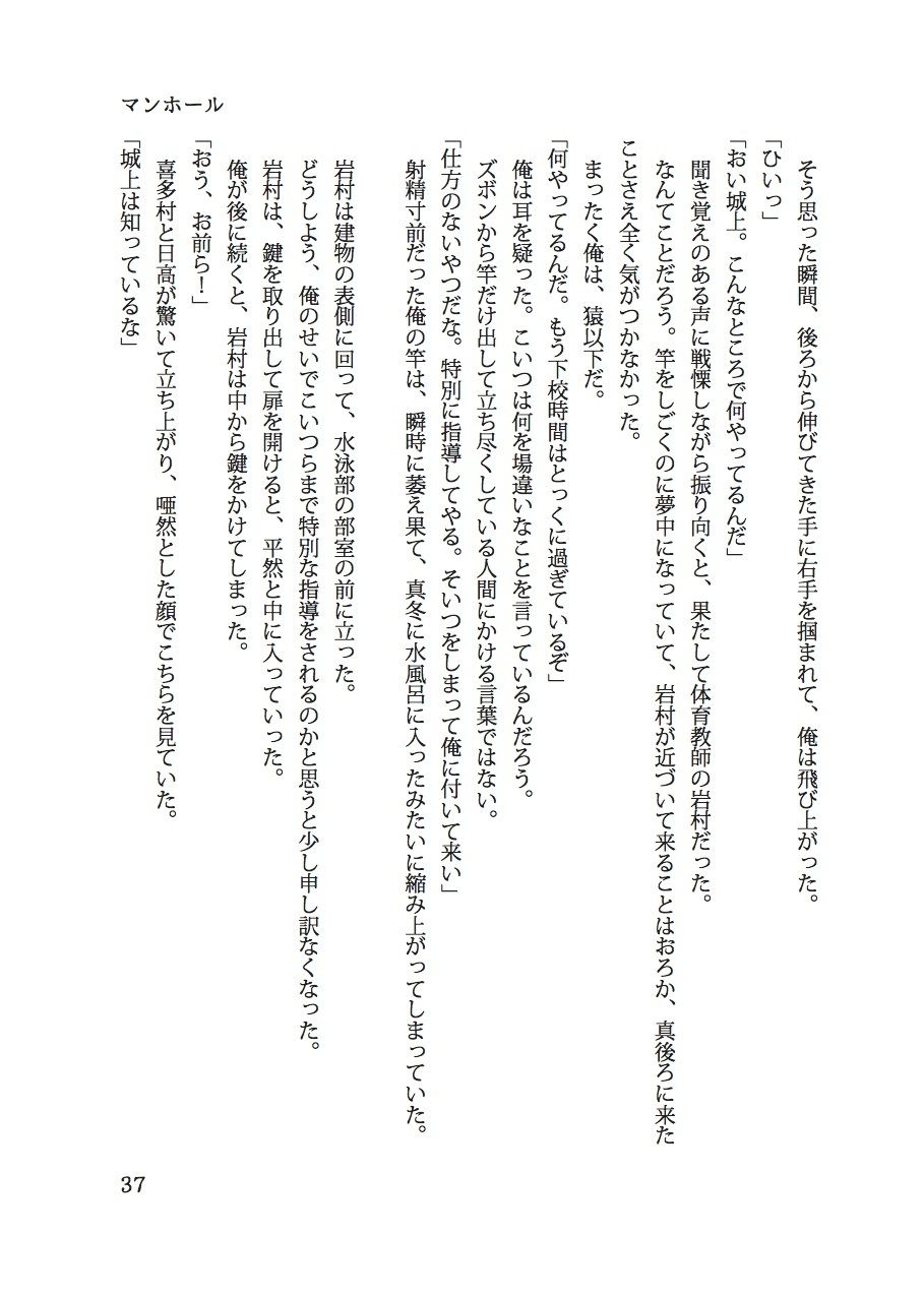 試し読み 2