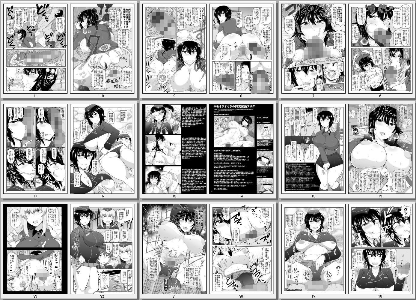 試し読み 3