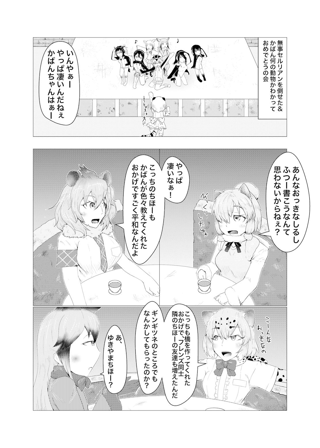 試し読み 2
